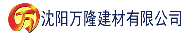 沈阳草莓视频黄色。建材有限公司_沈阳轻质石膏厂家抹灰_沈阳石膏自流平生产厂家_沈阳砌筑砂浆厂家